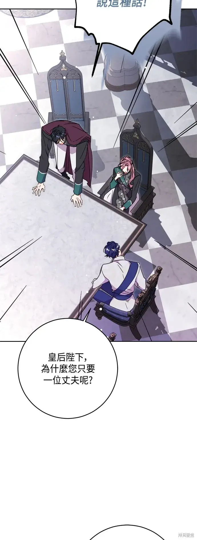 《我的夫君每晚都不同》第77话图40