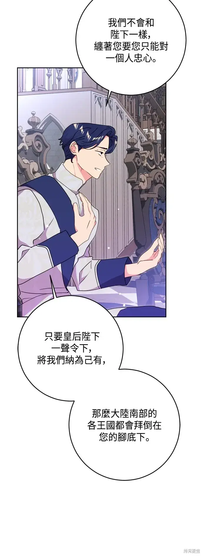 《我的夫君每晚都不同》第77话图41