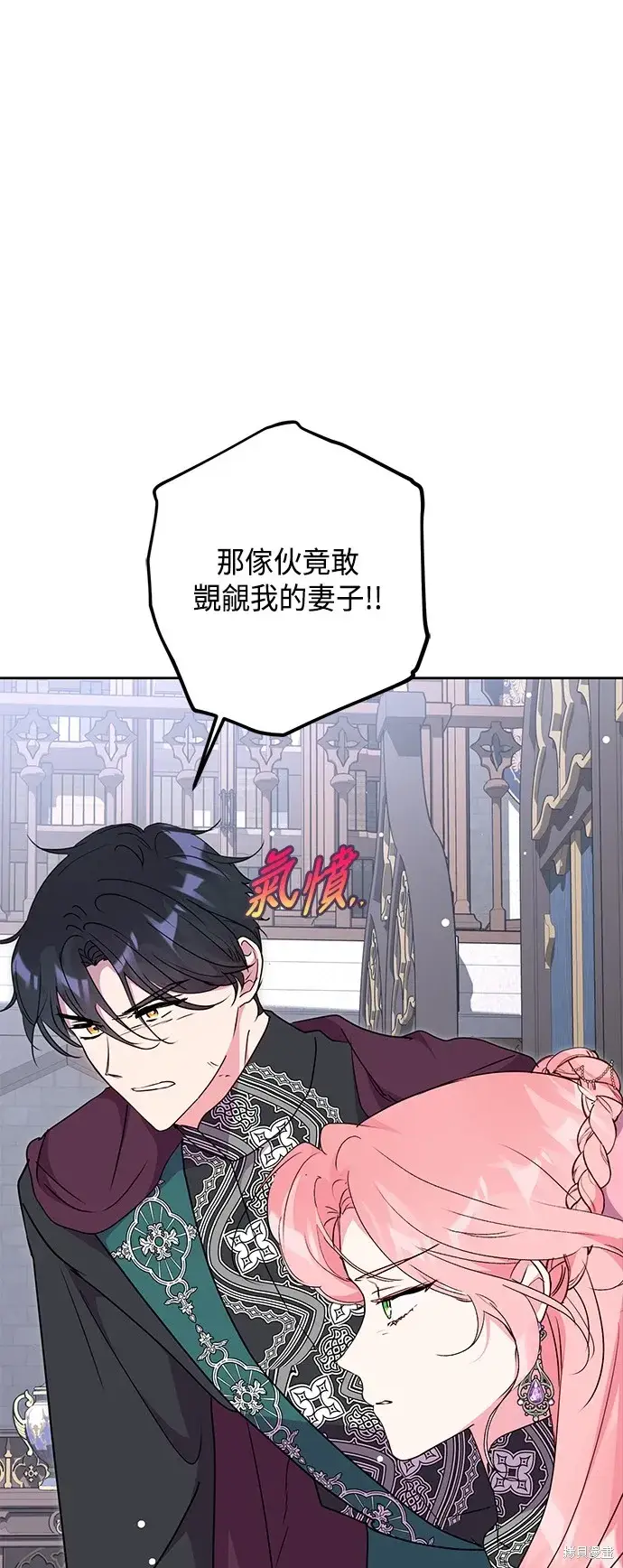 《我的夫君每晚都不同》第77话图42