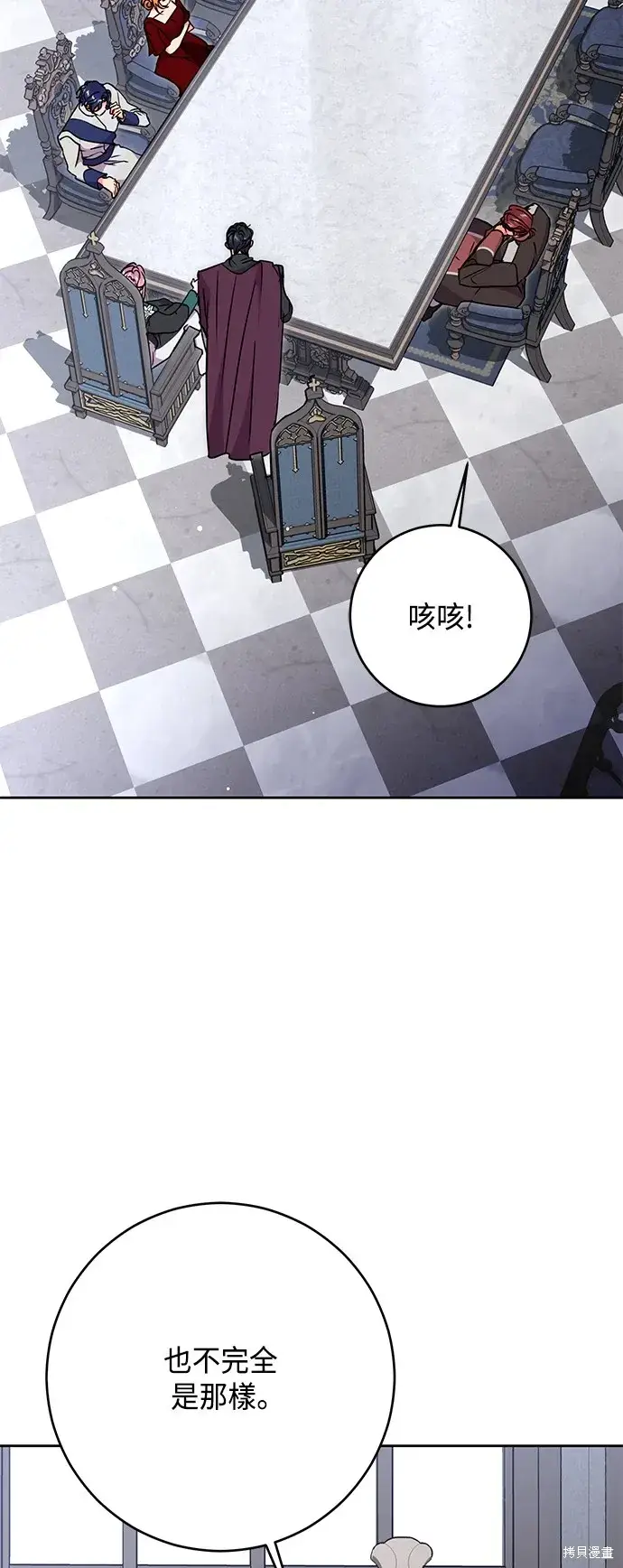 《我的夫君每晚都不同》第77话图46
