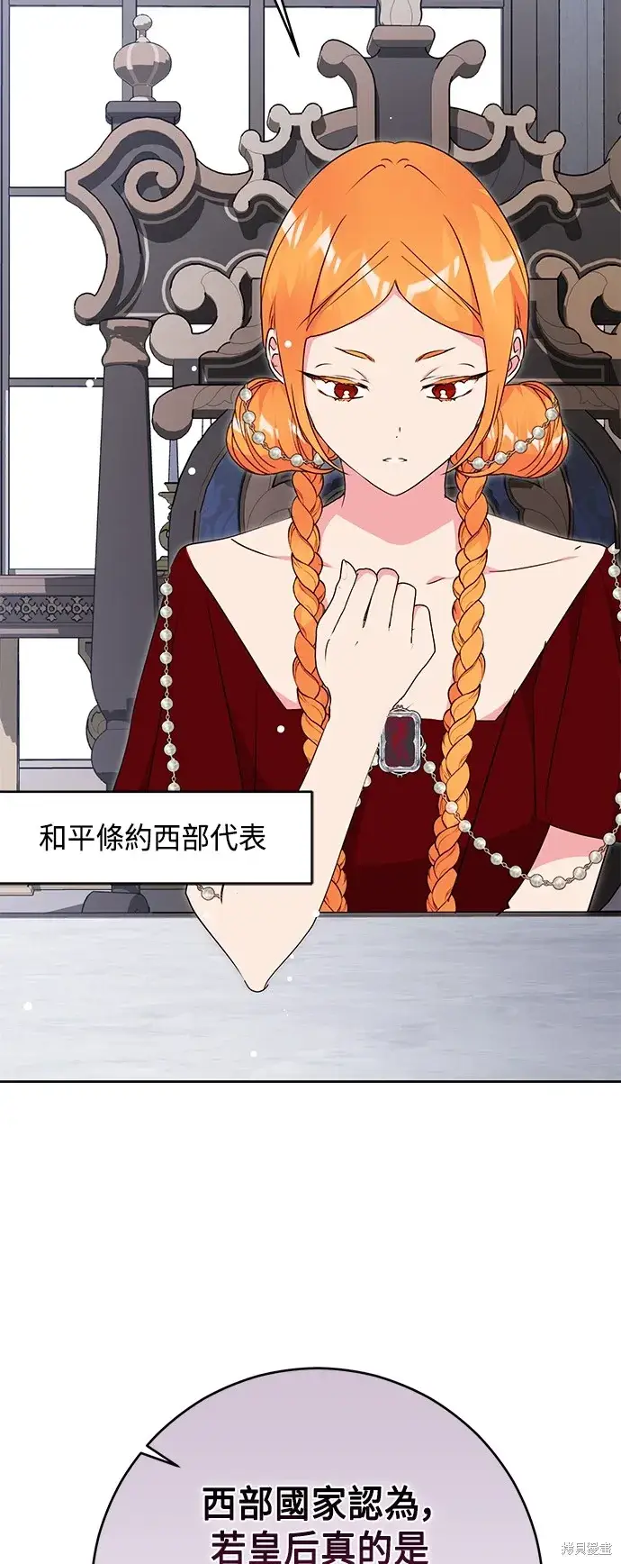 《我的夫君每晚都不同》第77话图47