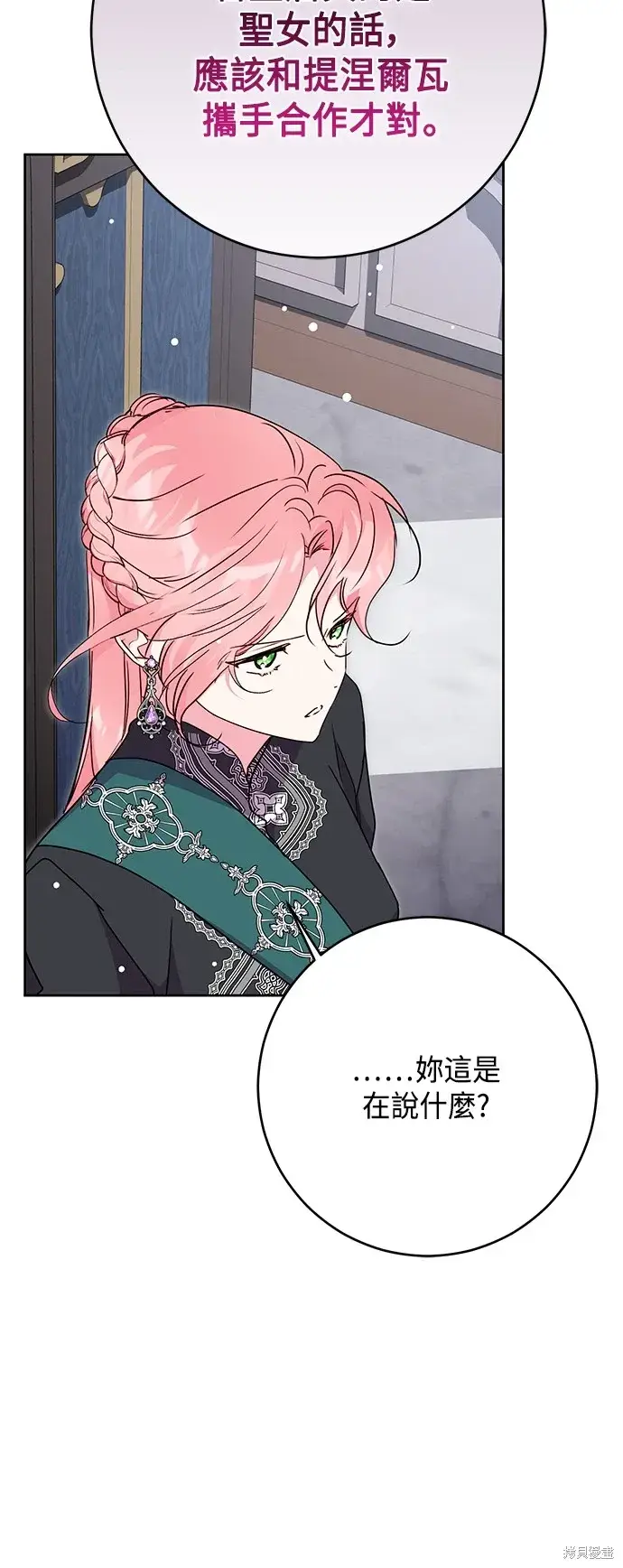 《我的夫君每晚都不同》第77话图48