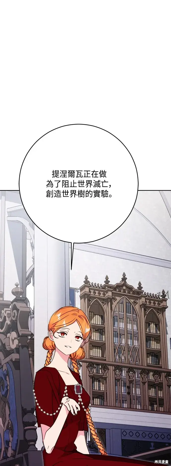 《我的夫君每晚都不同》第77话图49
