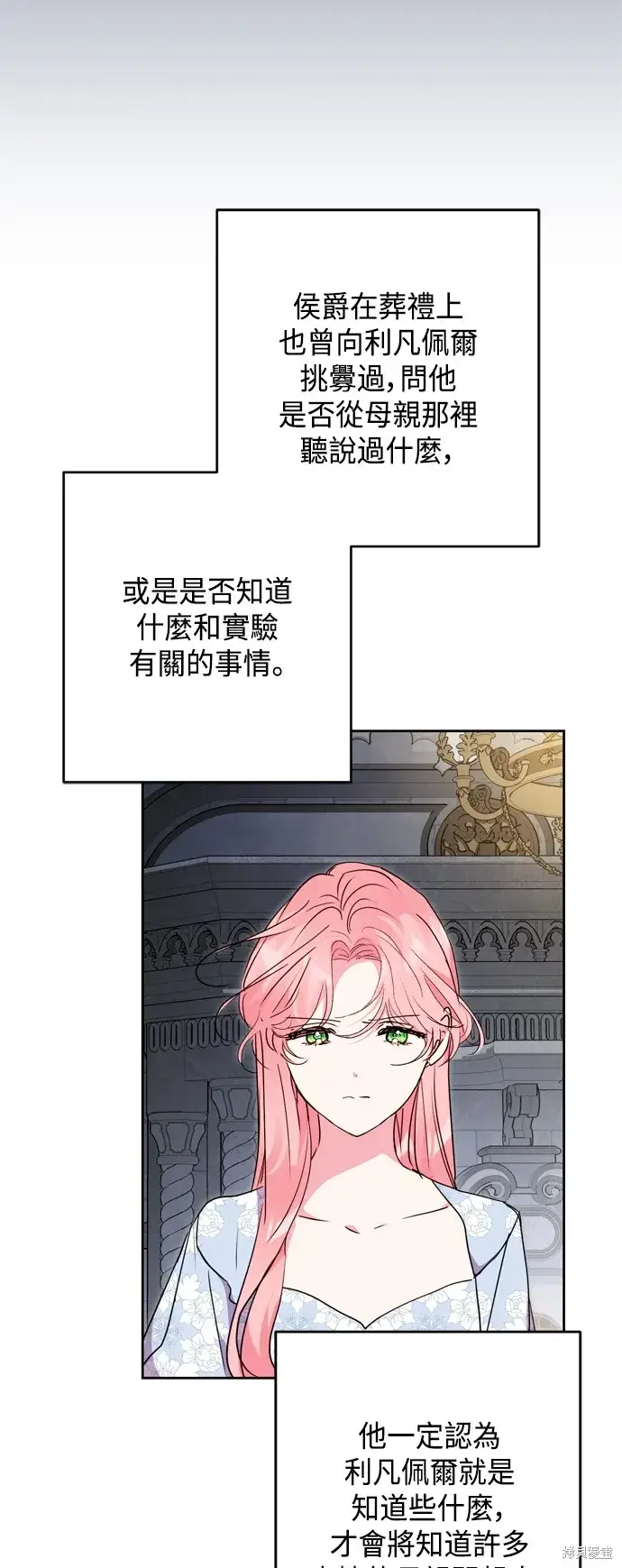 《我的夫君每晚都不同》第77话图5