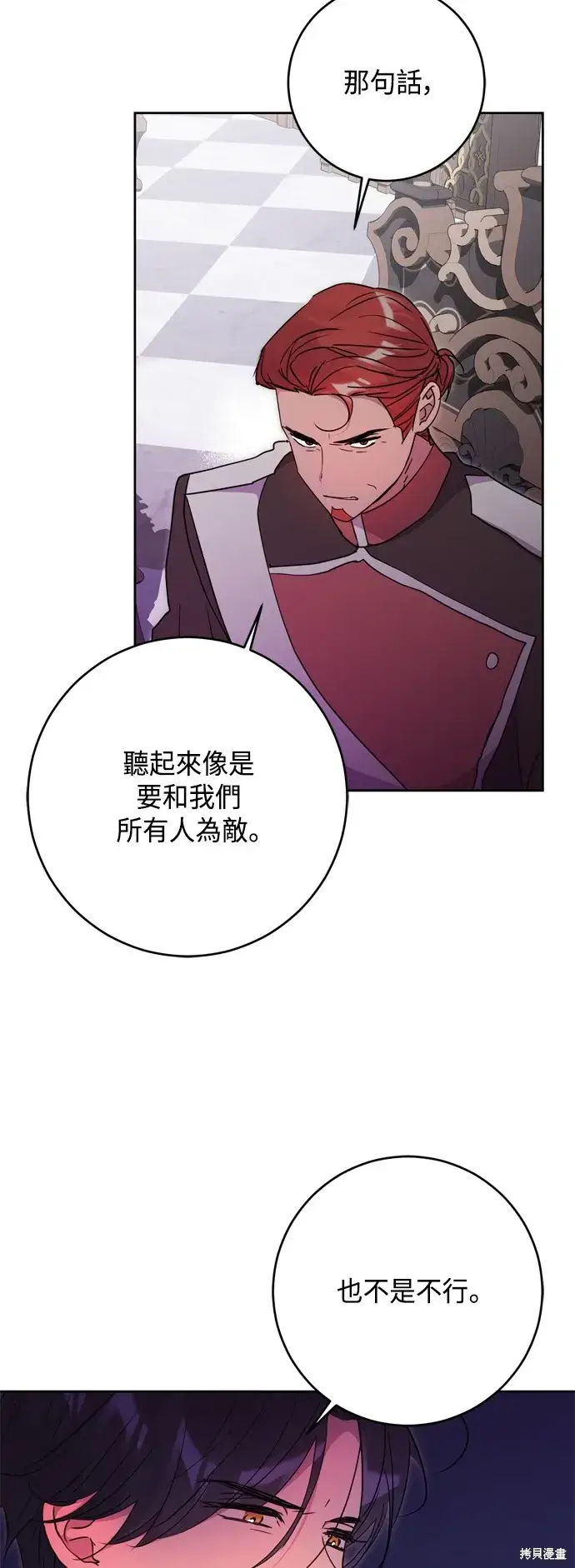 《我的夫君每晚都不同》第77话图54