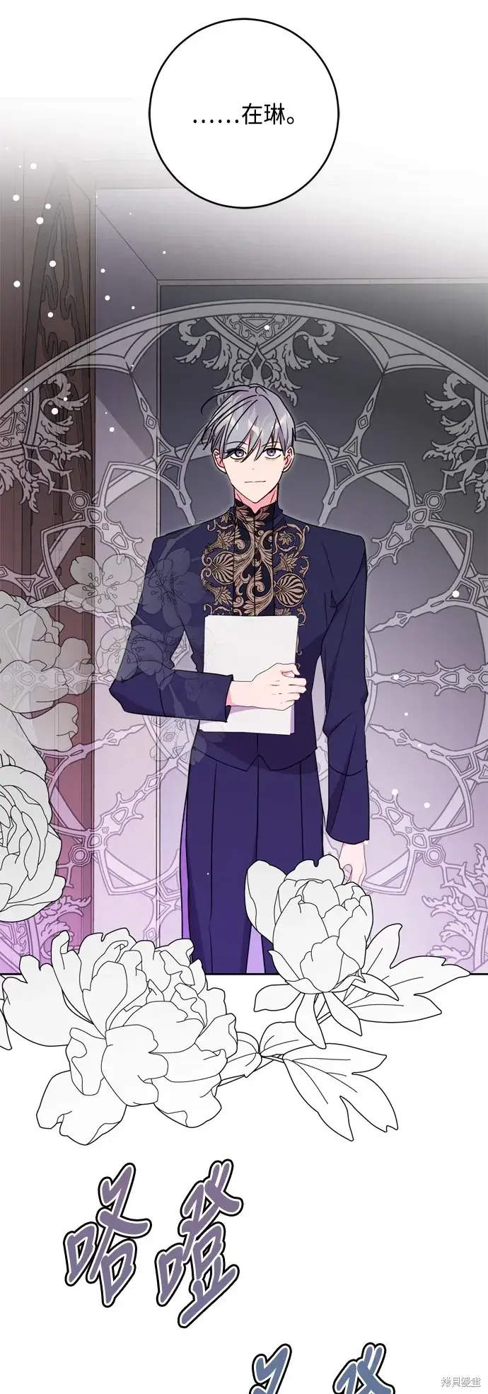《我的夫君每晚都不同》第77话图57
