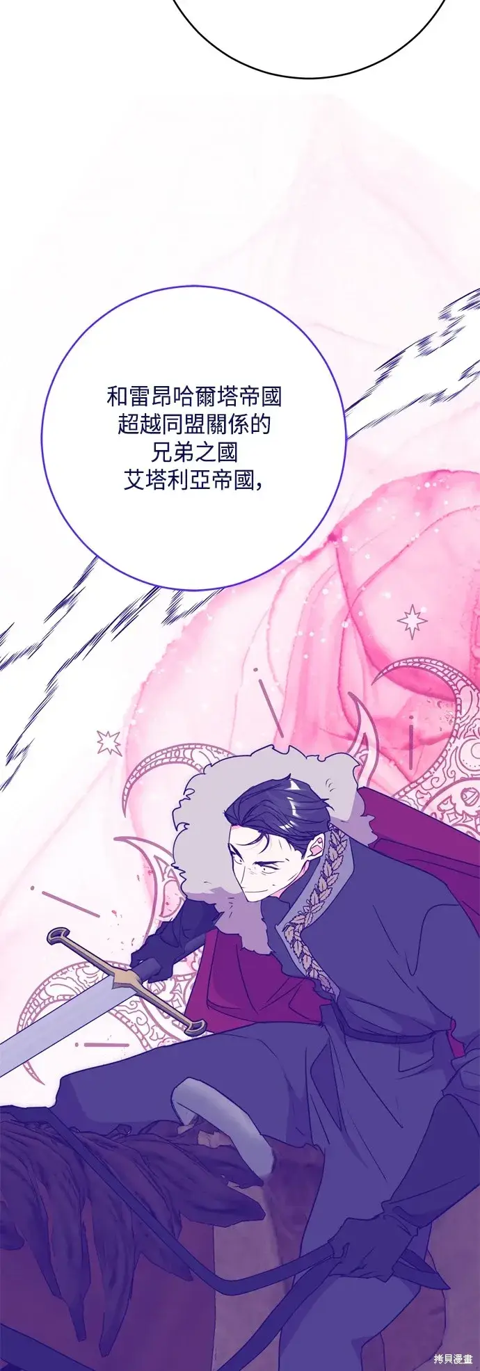 《我的夫君每晚都不同》第77话图59