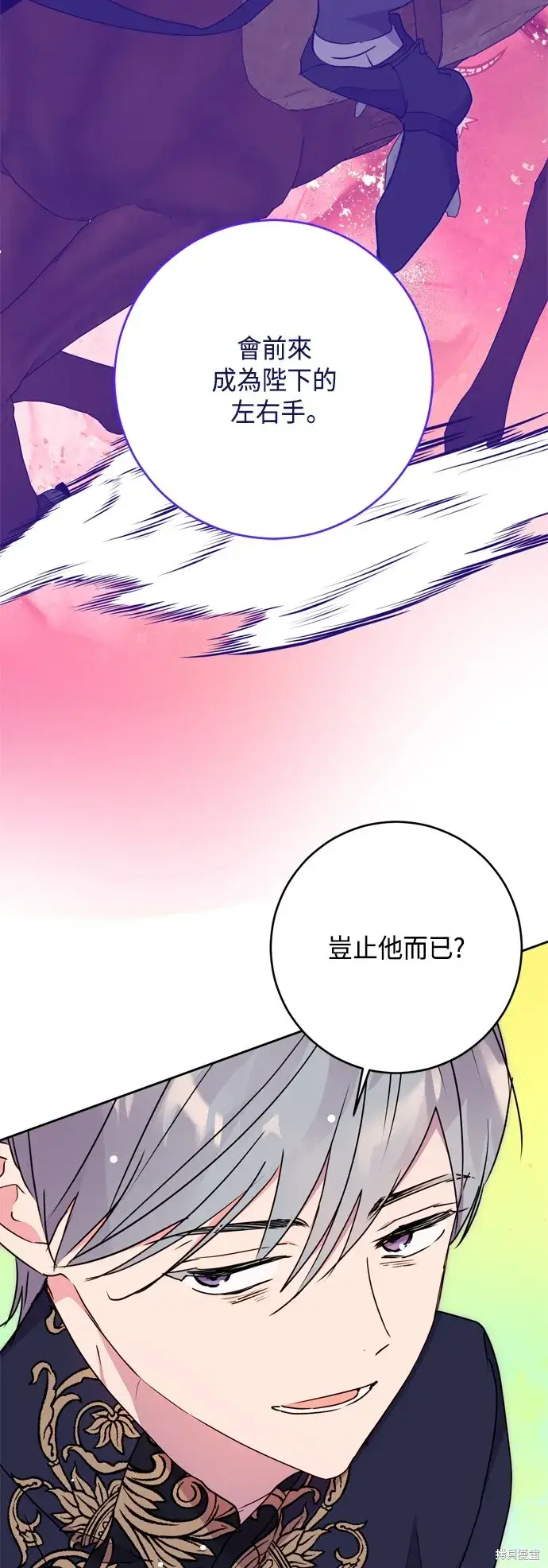 《我的夫君每晚都不同》第77话图60