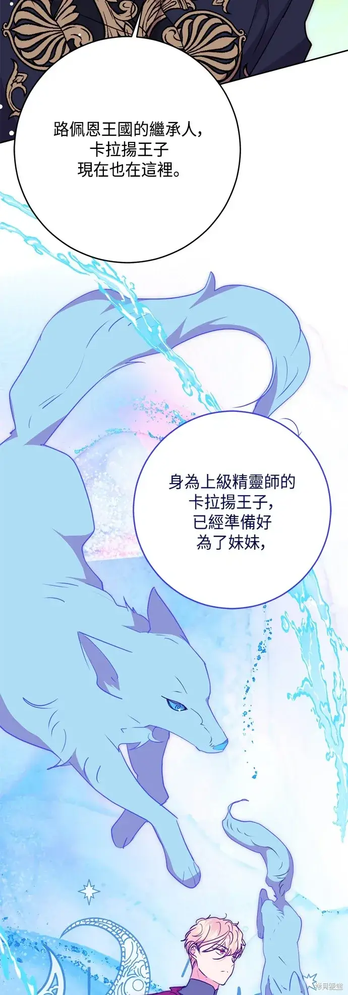 《我的夫君每晚都不同》第77话图61