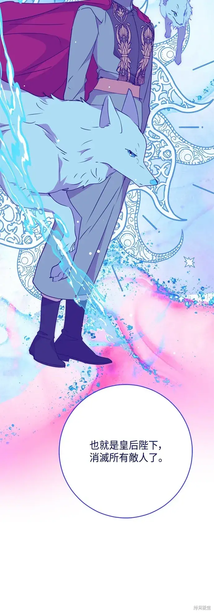 《我的夫君每晚都不同》第77话图62