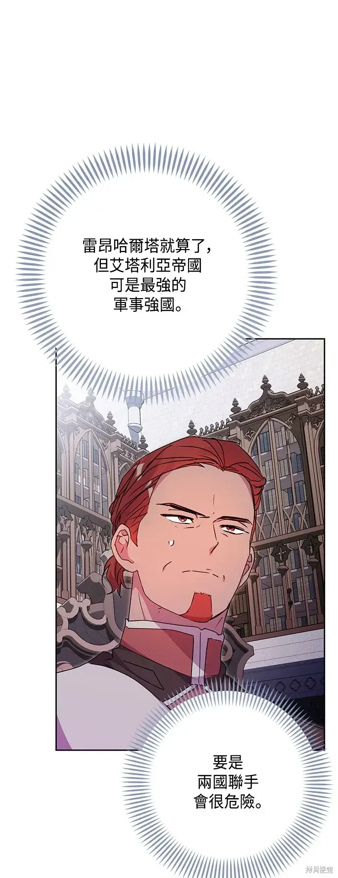 《我的夫君每晚都不同》第77话图64