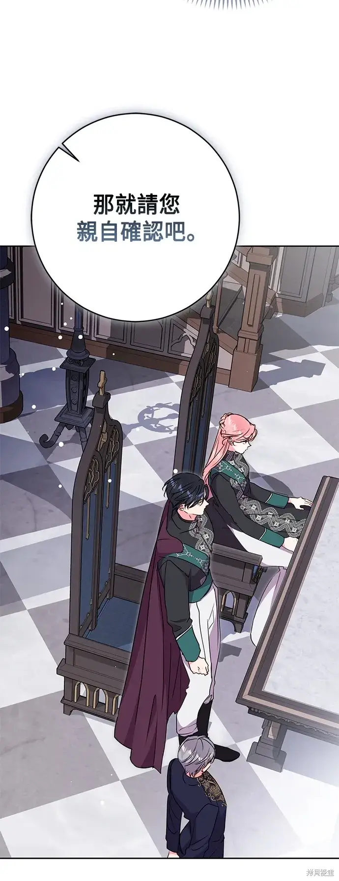 《我的夫君每晚都不同》第77话图65