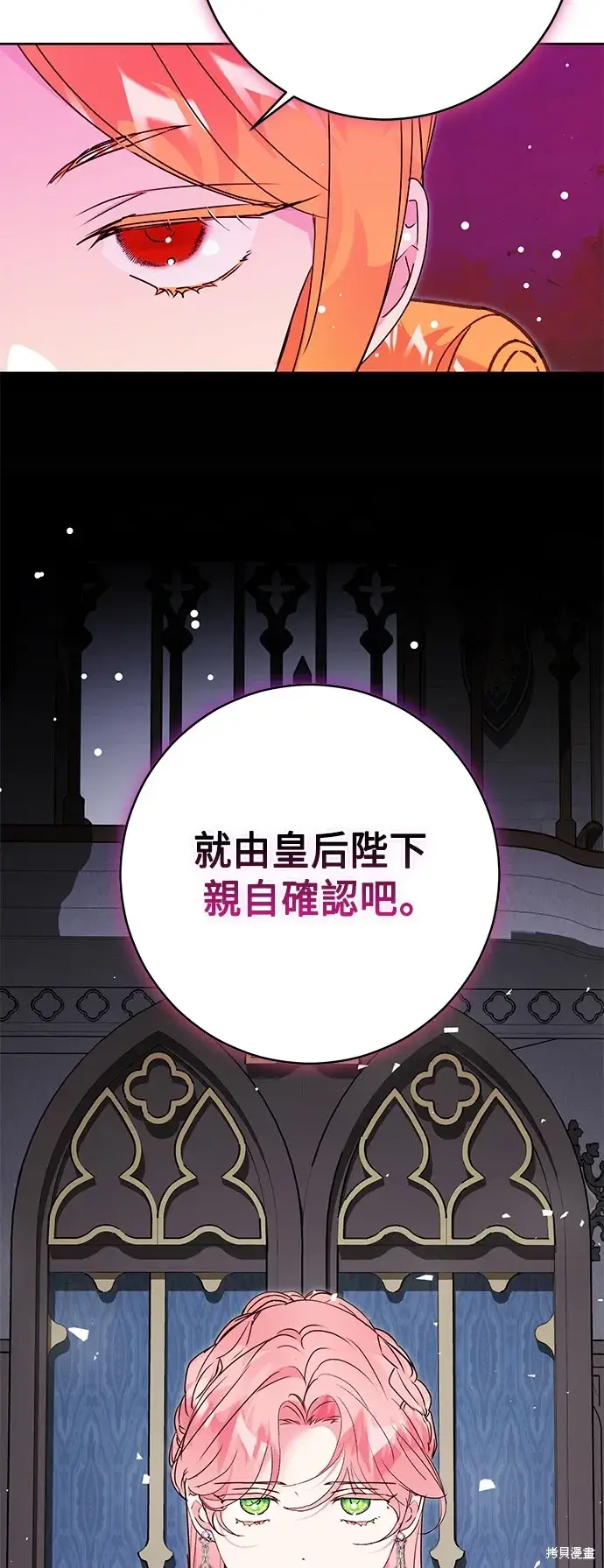 《我的夫君每晚都不同》第77话图68