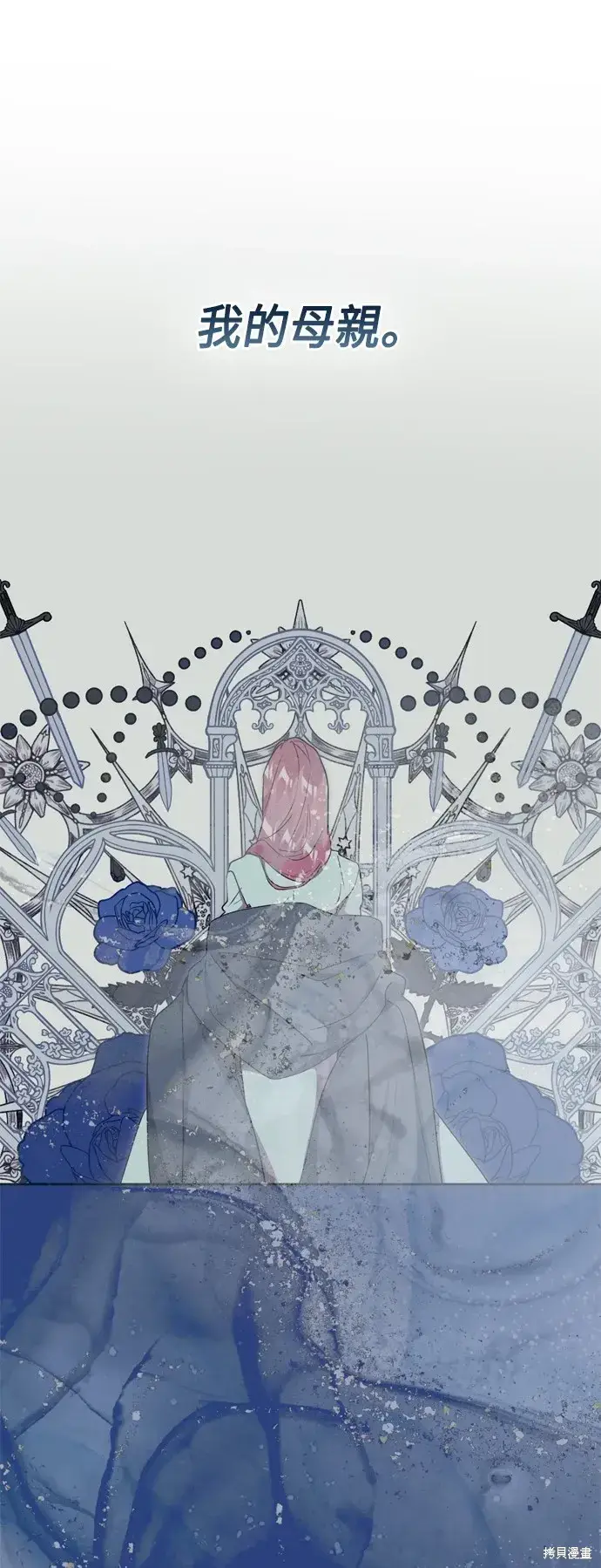 《我的夫君每晚都不同》第77话图8