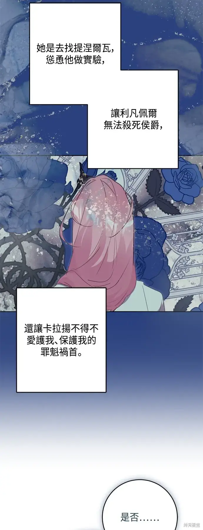 《我的夫君每晚都不同》第77话图9