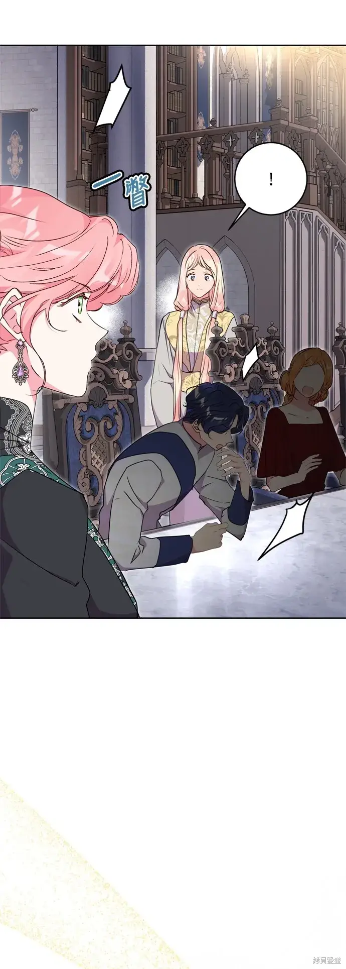 《我的夫君每晚都不同》第78话图10