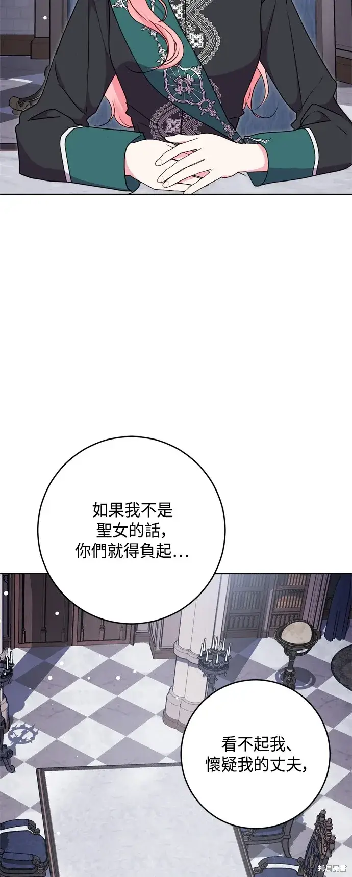 《我的夫君每晚都不同》第78话图15