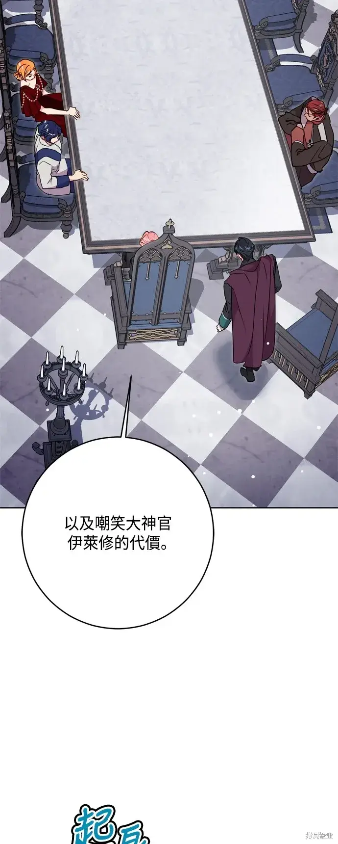 《我的夫君每晚都不同》第78话图16