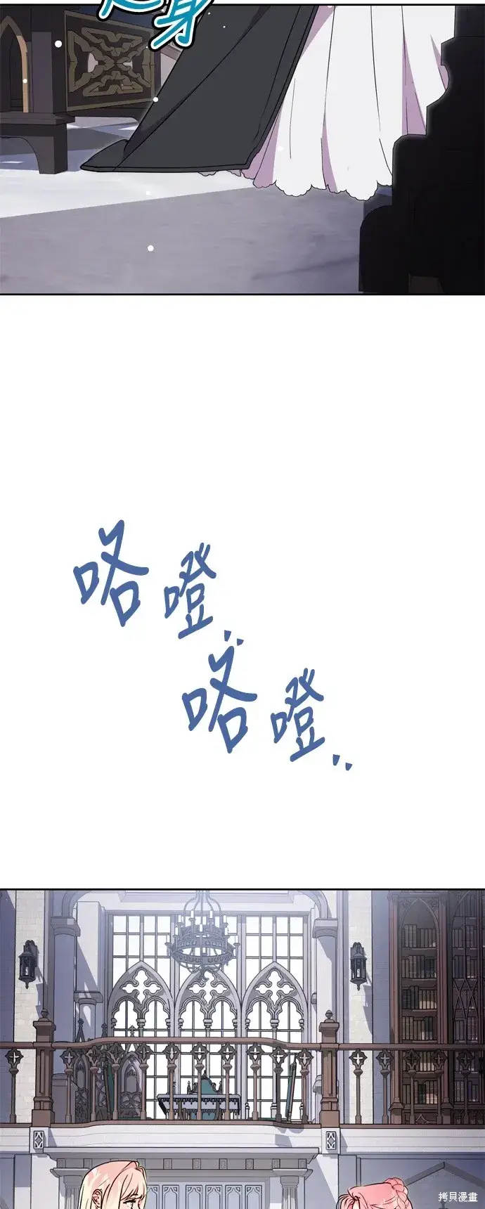 《我的夫君每晚都不同》第78话图17