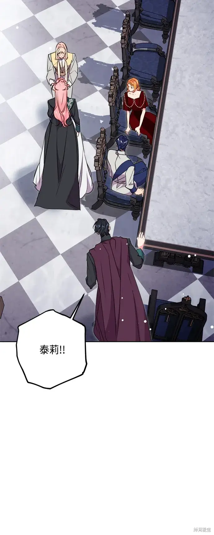 《我的夫君每晚都不同》第78话图20