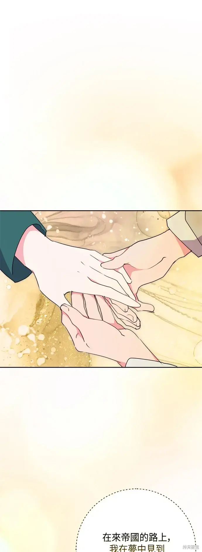 《我的夫君每晚都不同》第78话图21