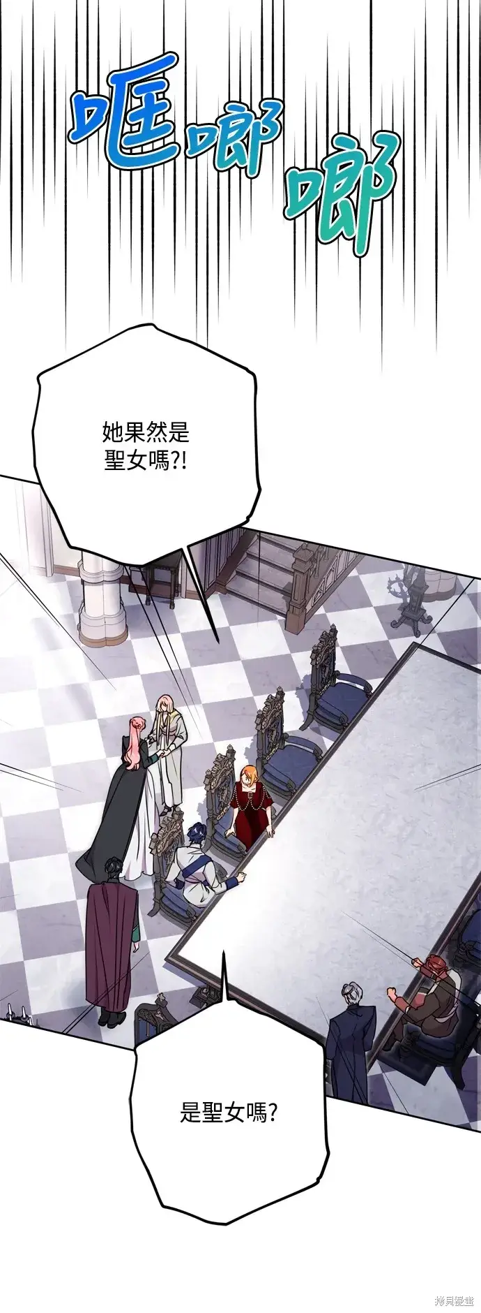 《我的夫君每晚都不同》第78话图26