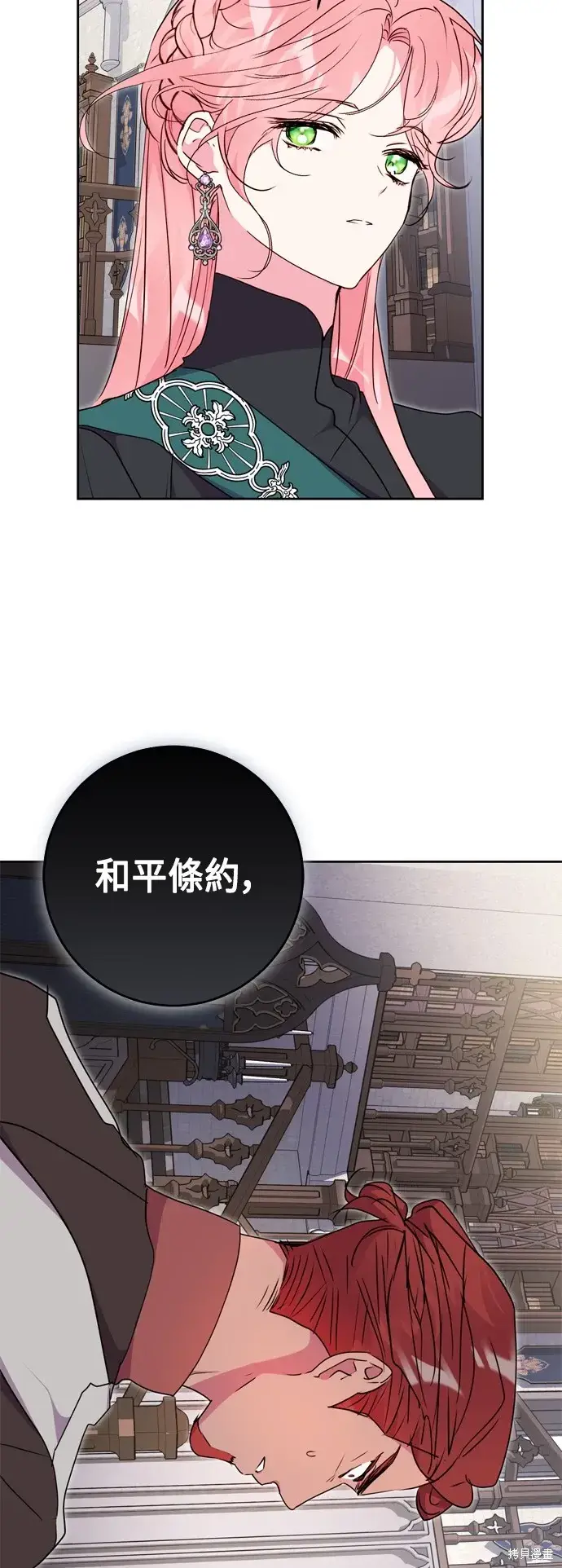 《我的夫君每晚都不同》第78话图30