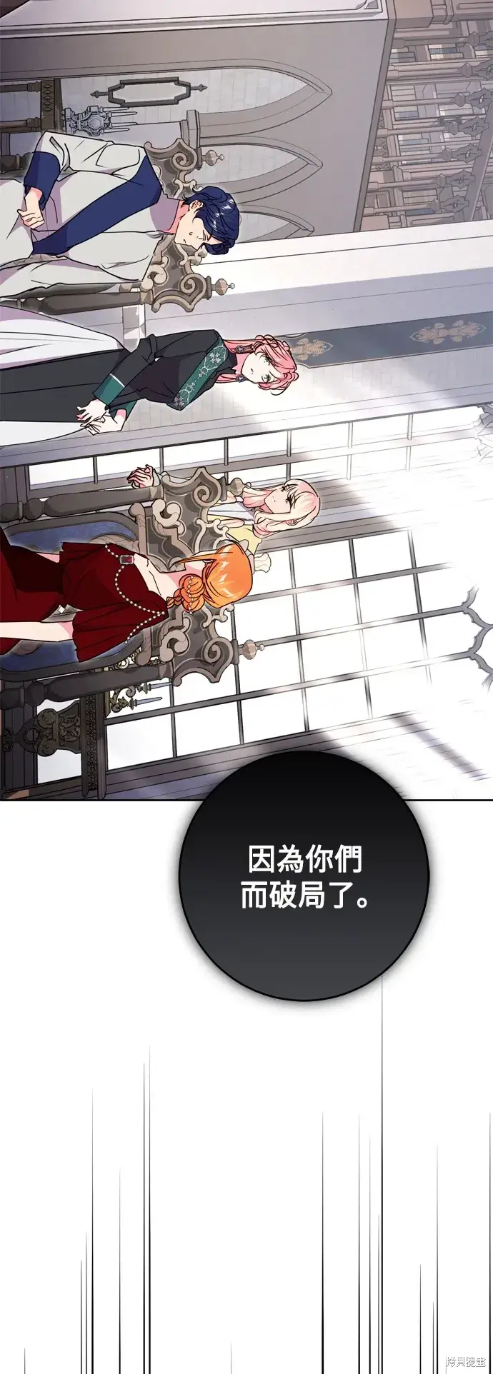 《我的夫君每晚都不同》第78话图31