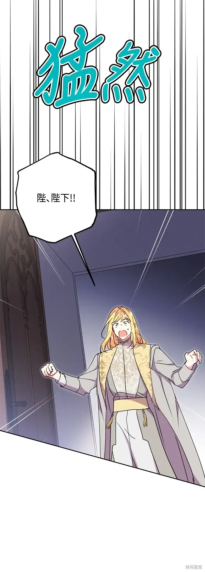 《我的夫君每晚都不同》第78话图32