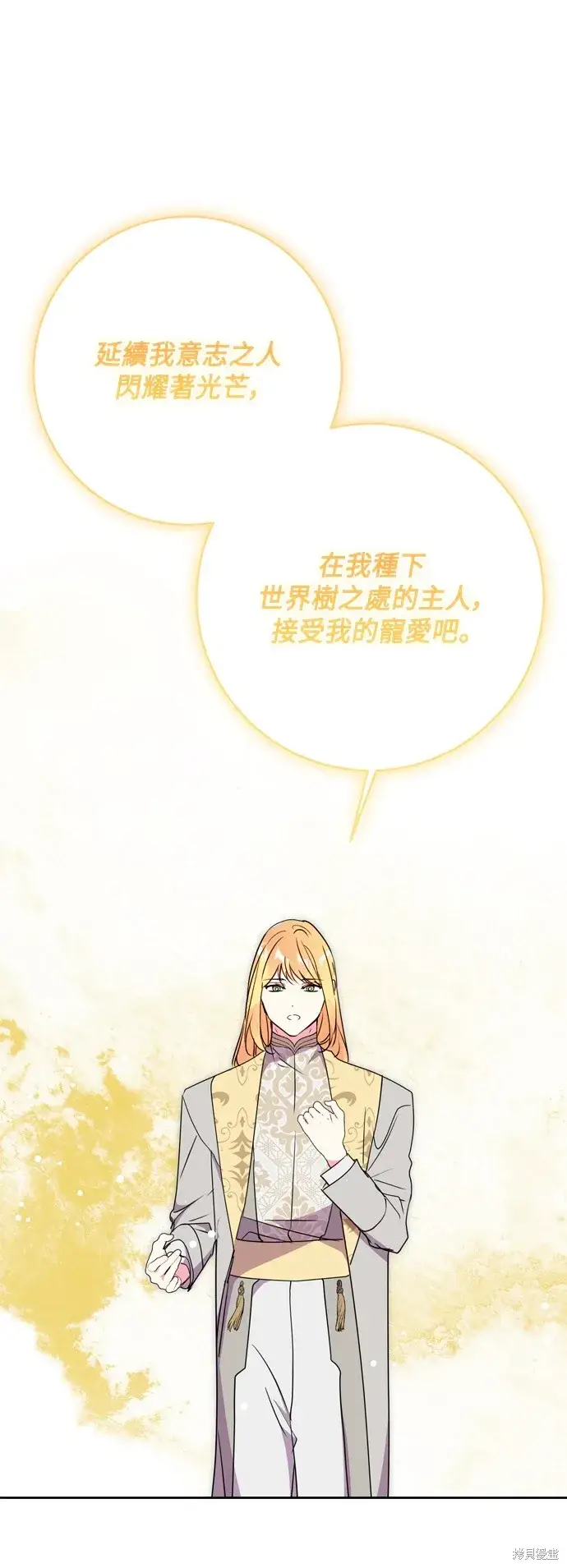 《我的夫君每晚都不同》第78话图34