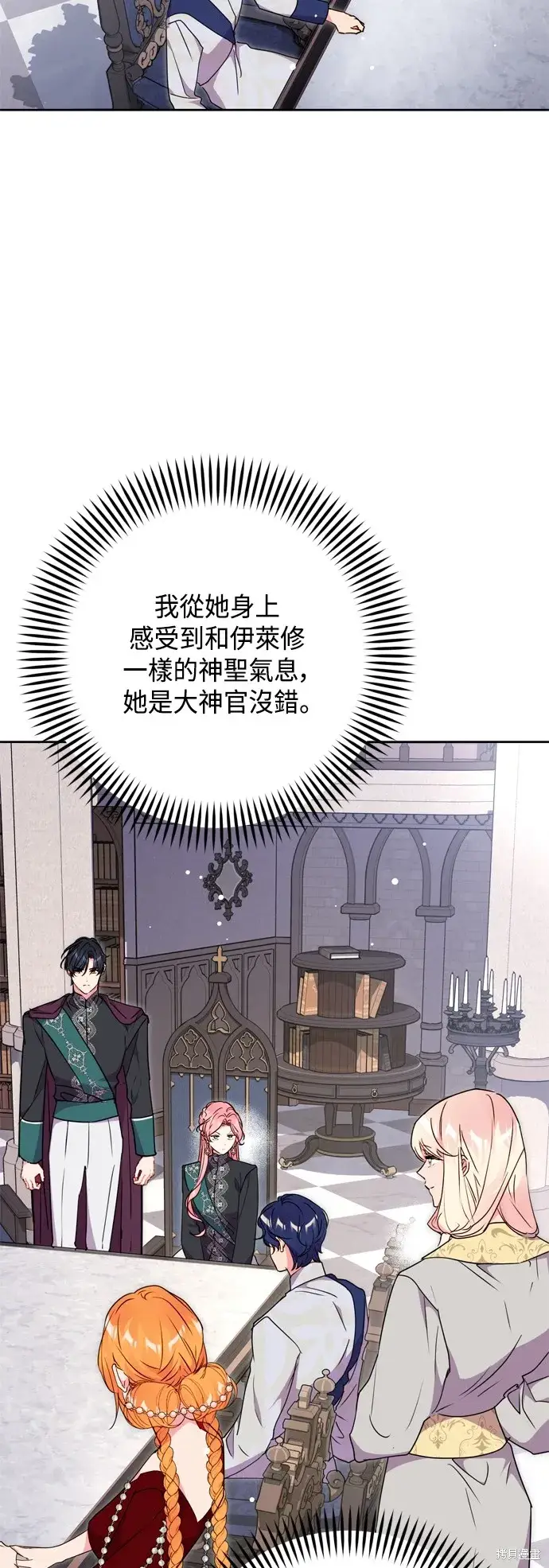 《我的夫君每晚都不同》第78话图4