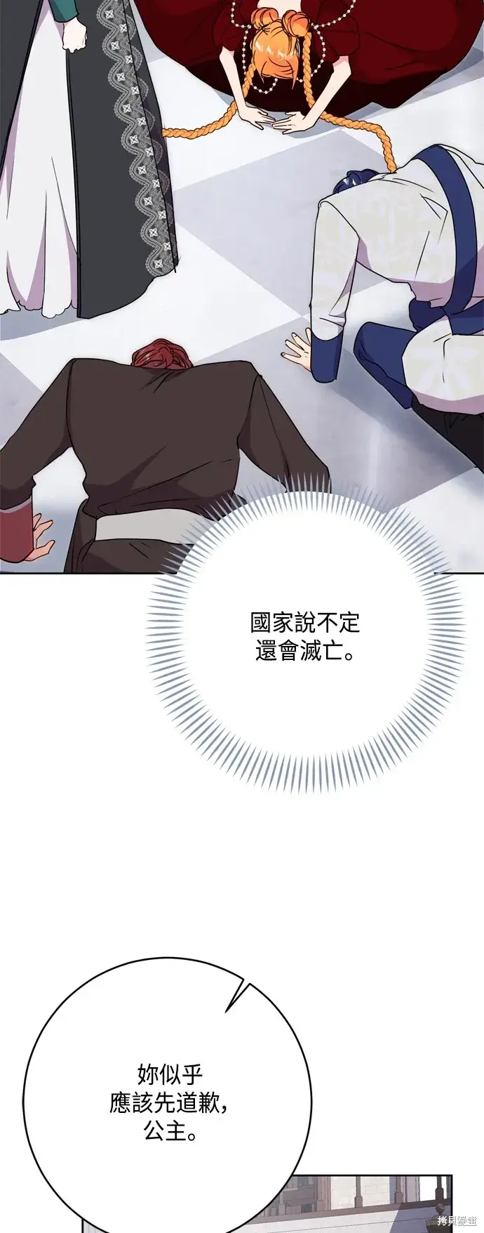 《我的夫君每晚都不同》第78话图43