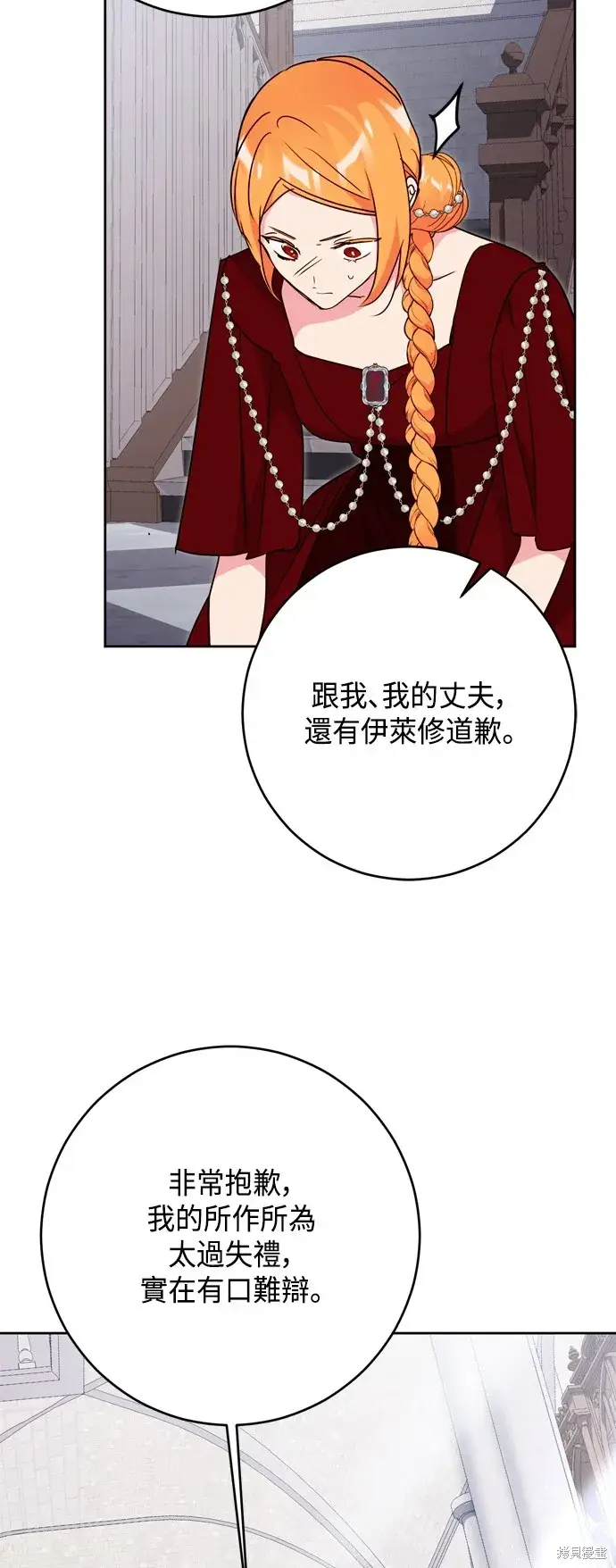 《我的夫君每晚都不同》第78话图44