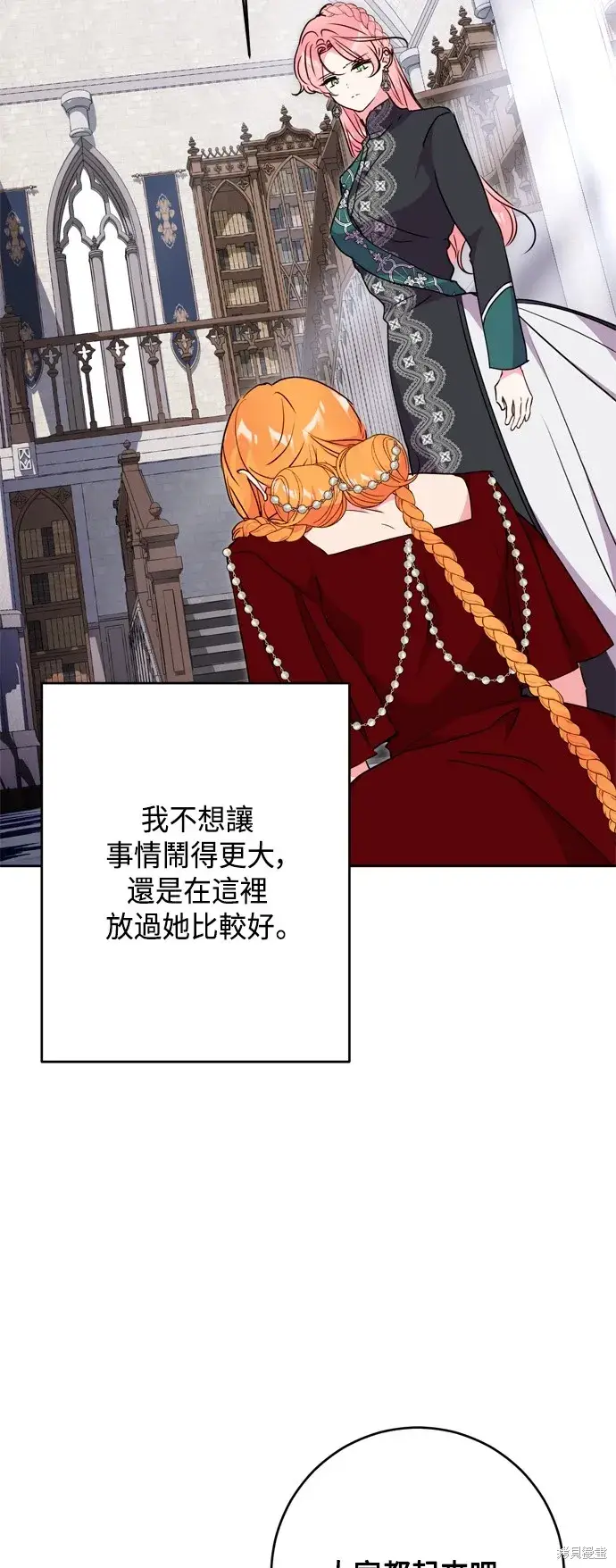 《我的夫君每晚都不同》第78话图45