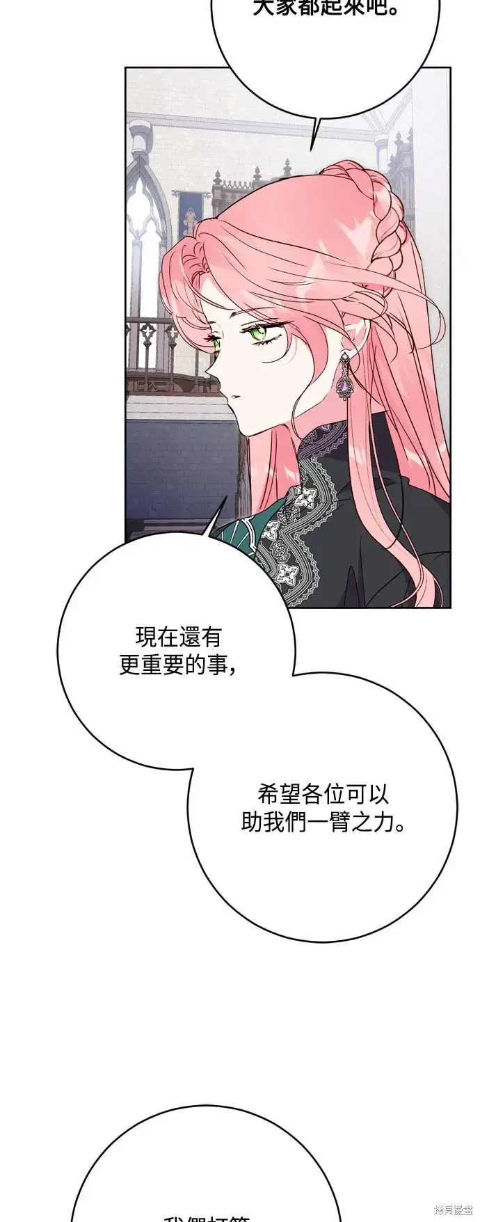 《我的夫君每晚都不同》第78话图46