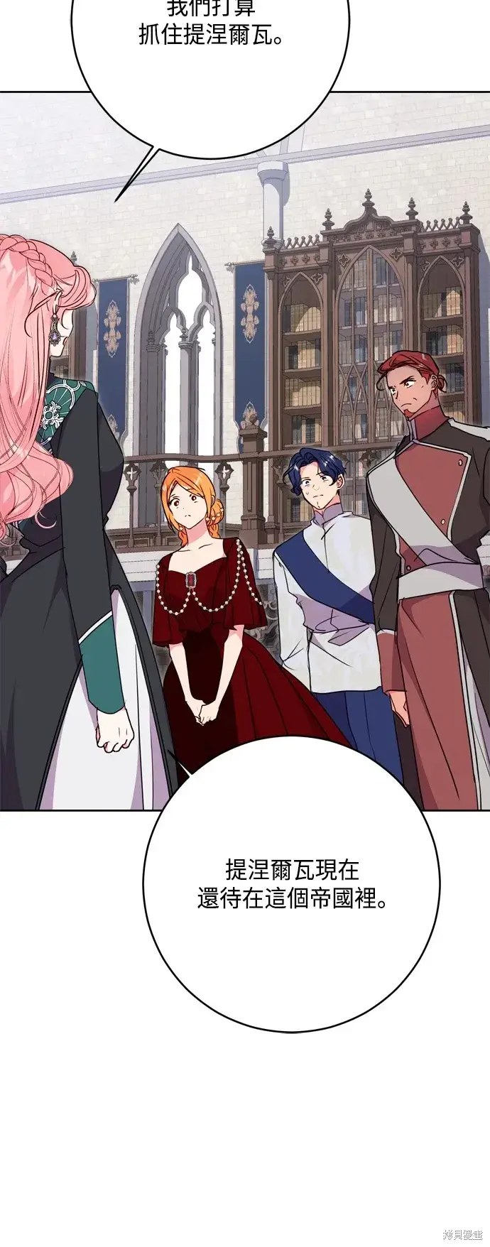 《我的夫君每晚都不同》第78话图47