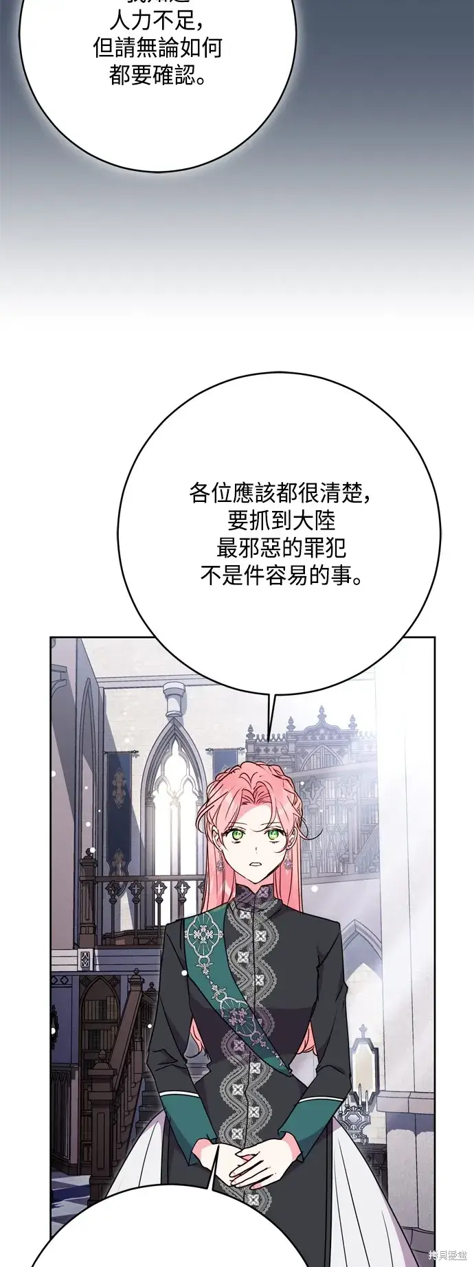 《我的夫君每晚都不同》第78话图49