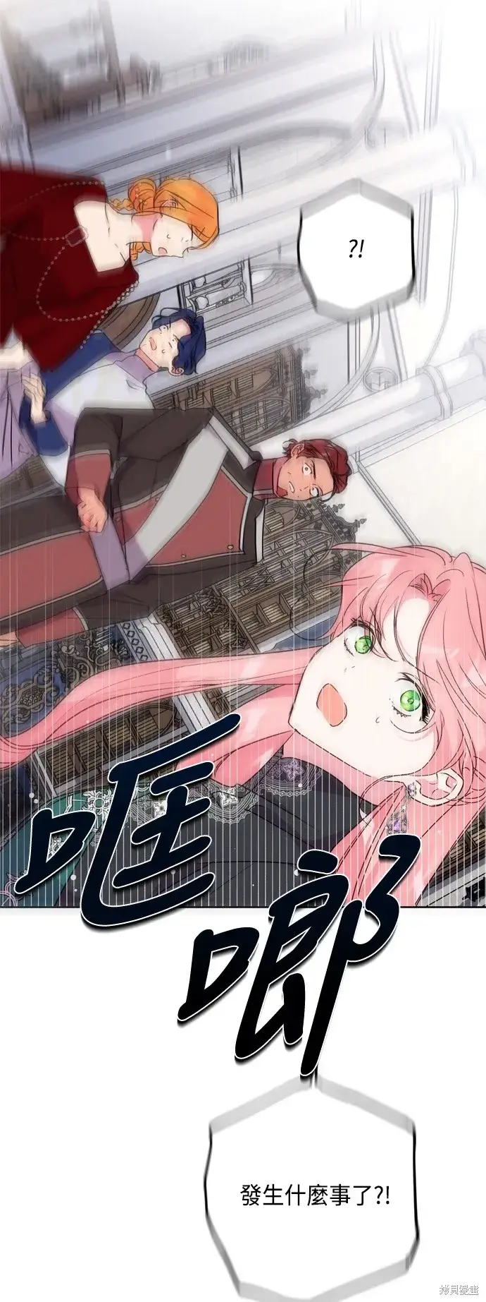 《我的夫君每晚都不同》第78话图53
