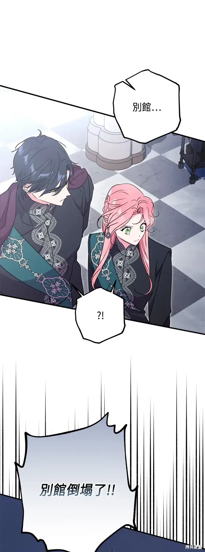 《我的夫君每晚都不同》第78话图55