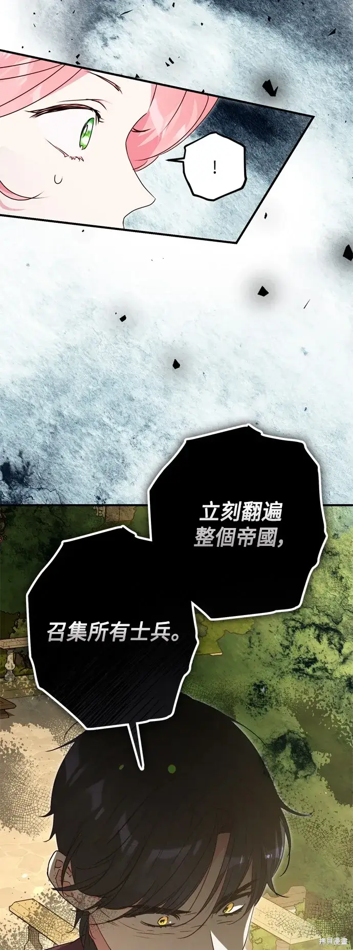 《我的夫君每晚都不同》第78话图60