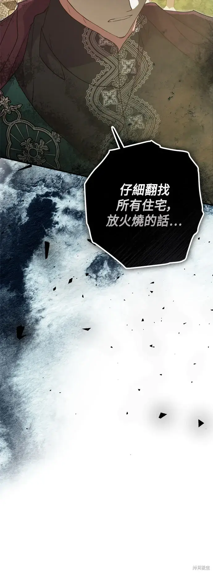 《我的夫君每晚都不同》第78话图61