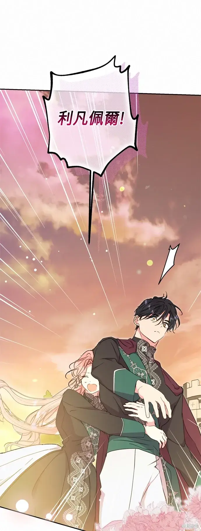 《我的夫君每晚都不同》第78话图62