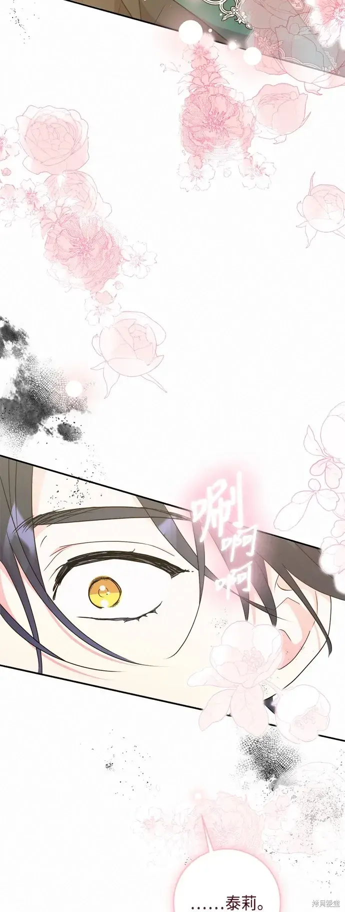 《我的夫君每晚都不同》第78话图64