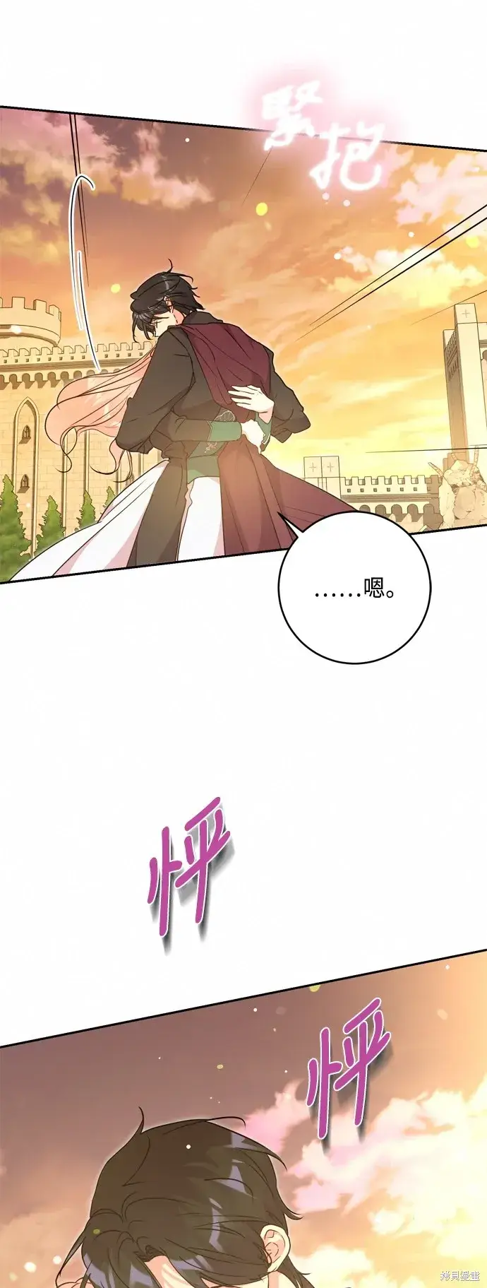 《我的夫君每晚都不同》第78话图66