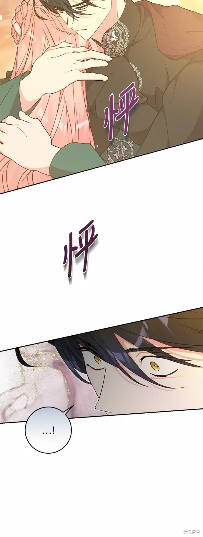 《我的夫君每晚都不同》第78话图67