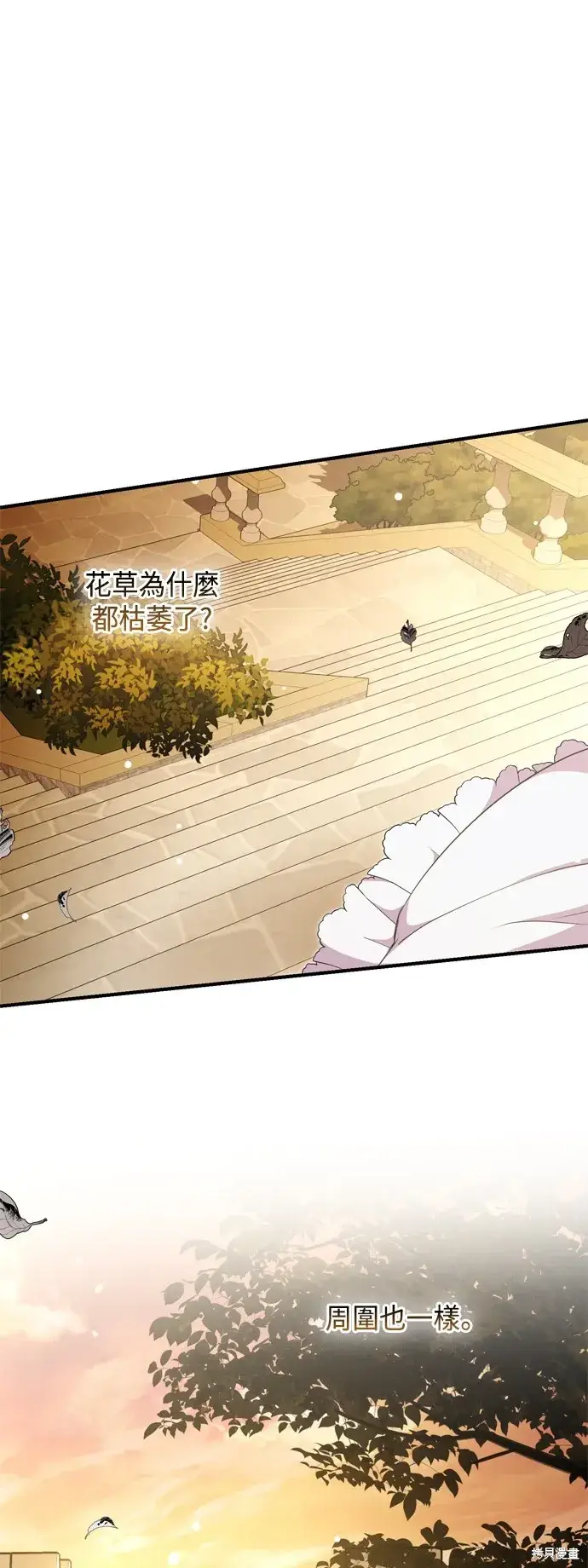 《我的夫君每晚都不同》第78话图68
