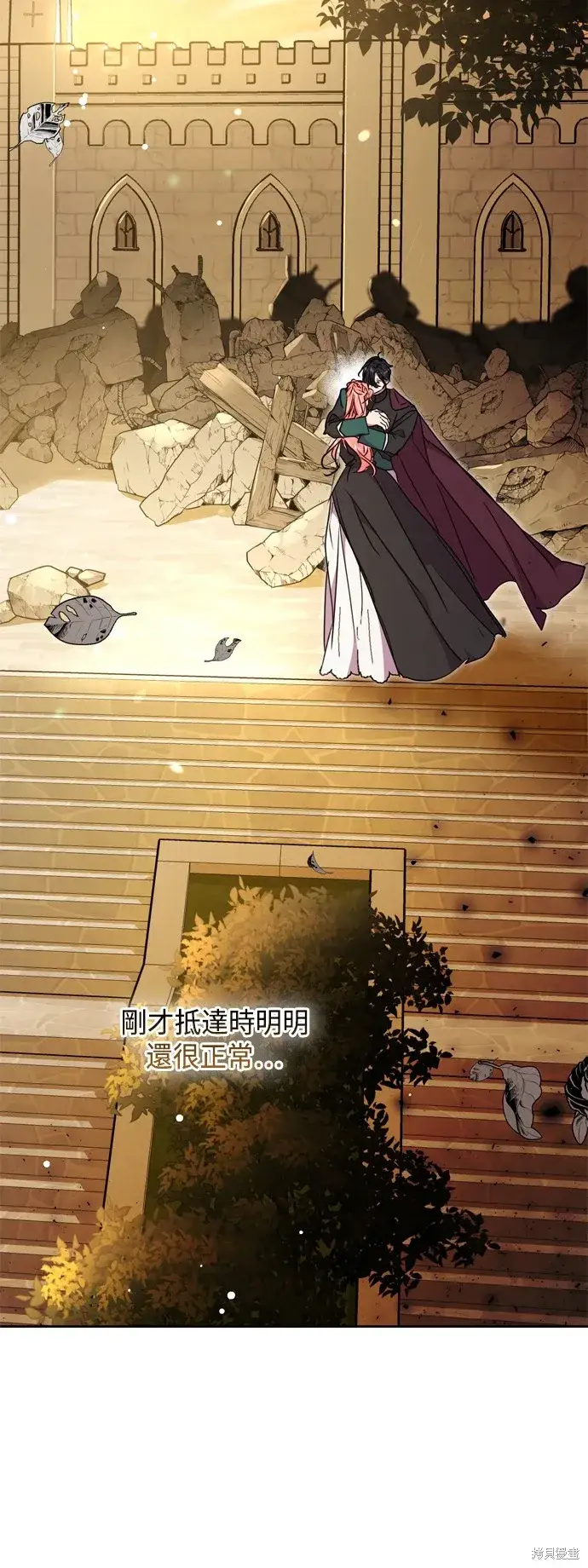 《我的夫君每晚都不同》第78话图69