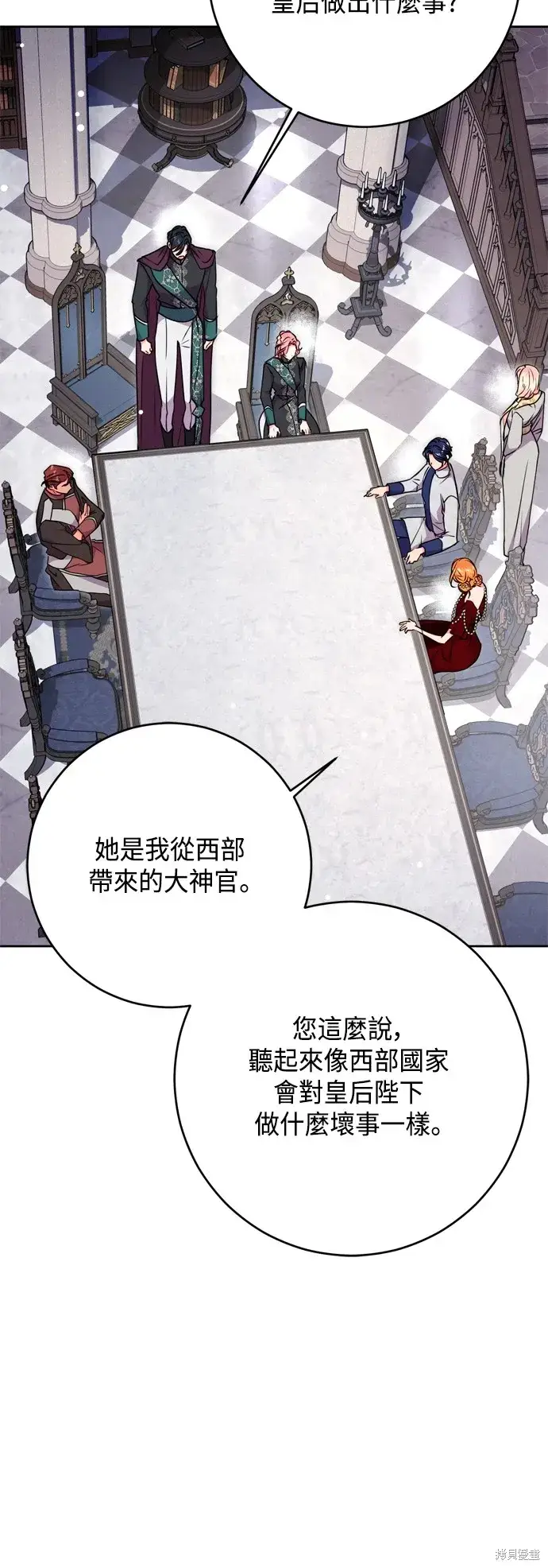 《我的夫君每晚都不同》第78话图7