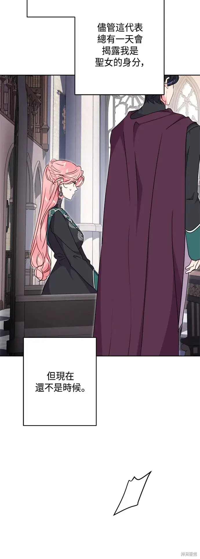 《我的夫君每晚都不同》第78话图9