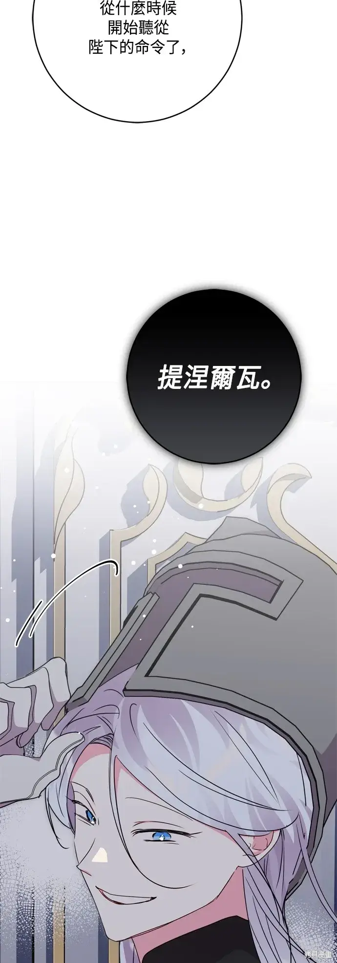 《我的夫君每晚都不同》第79话图11